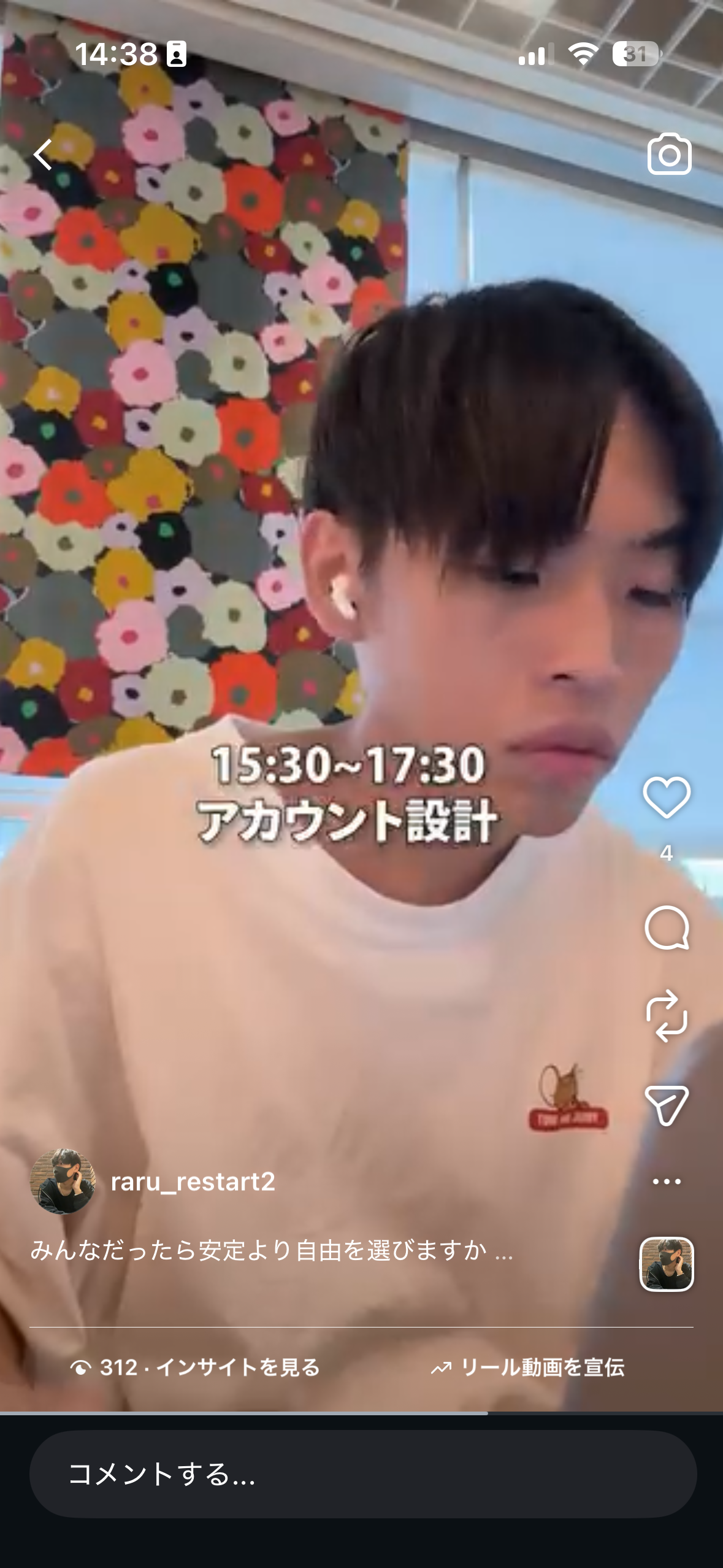 SNS運用例